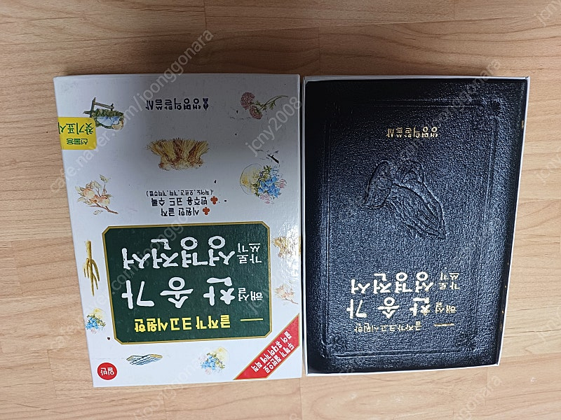 성경책 정리합니다 이미지