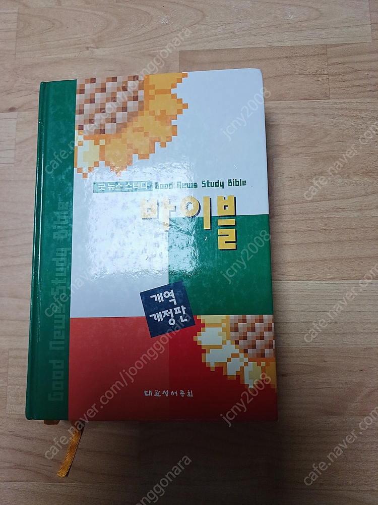 성경책 정리합니다 이미지