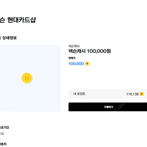 넥슨캐시 10만원 팝니다. 넥슨 카드 메이플 던파