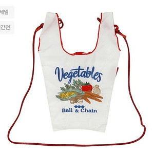 볼앤체인 베지터블 가방 새상품