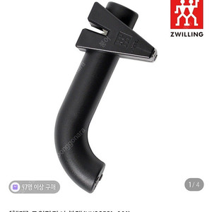 즈윌링 헹켈 트윈샤프 칼갈이 / 헹켈 칼갈이