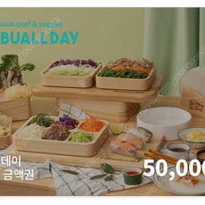 샤브올데이 5만원 모바일쿠폰 판매합니다.