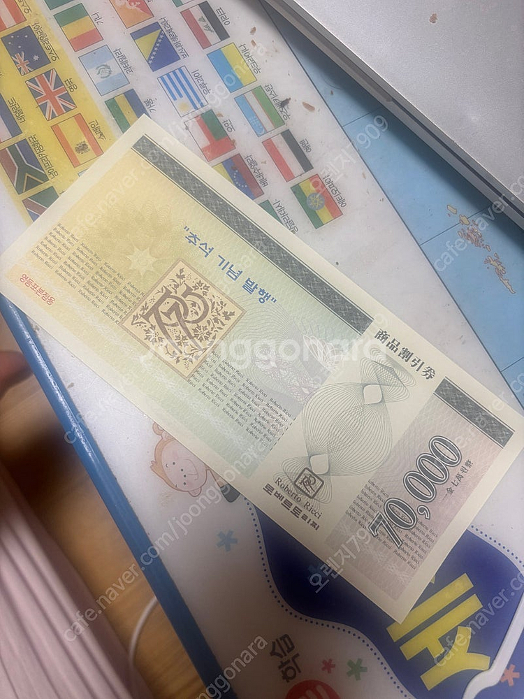 로베르트리치 70000원 할인권--0