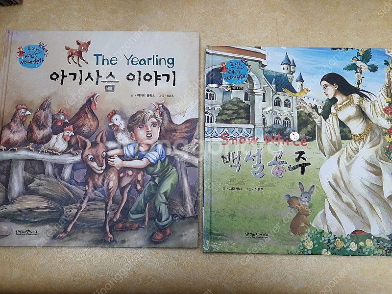 포커스 테마 세계명작동화 전 78권--2