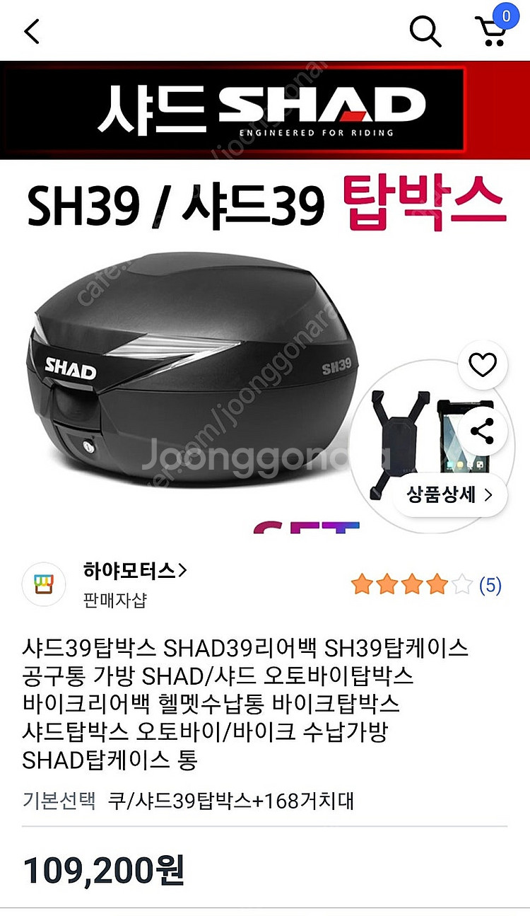 SHAD SH39 오토바이 탑박스--0