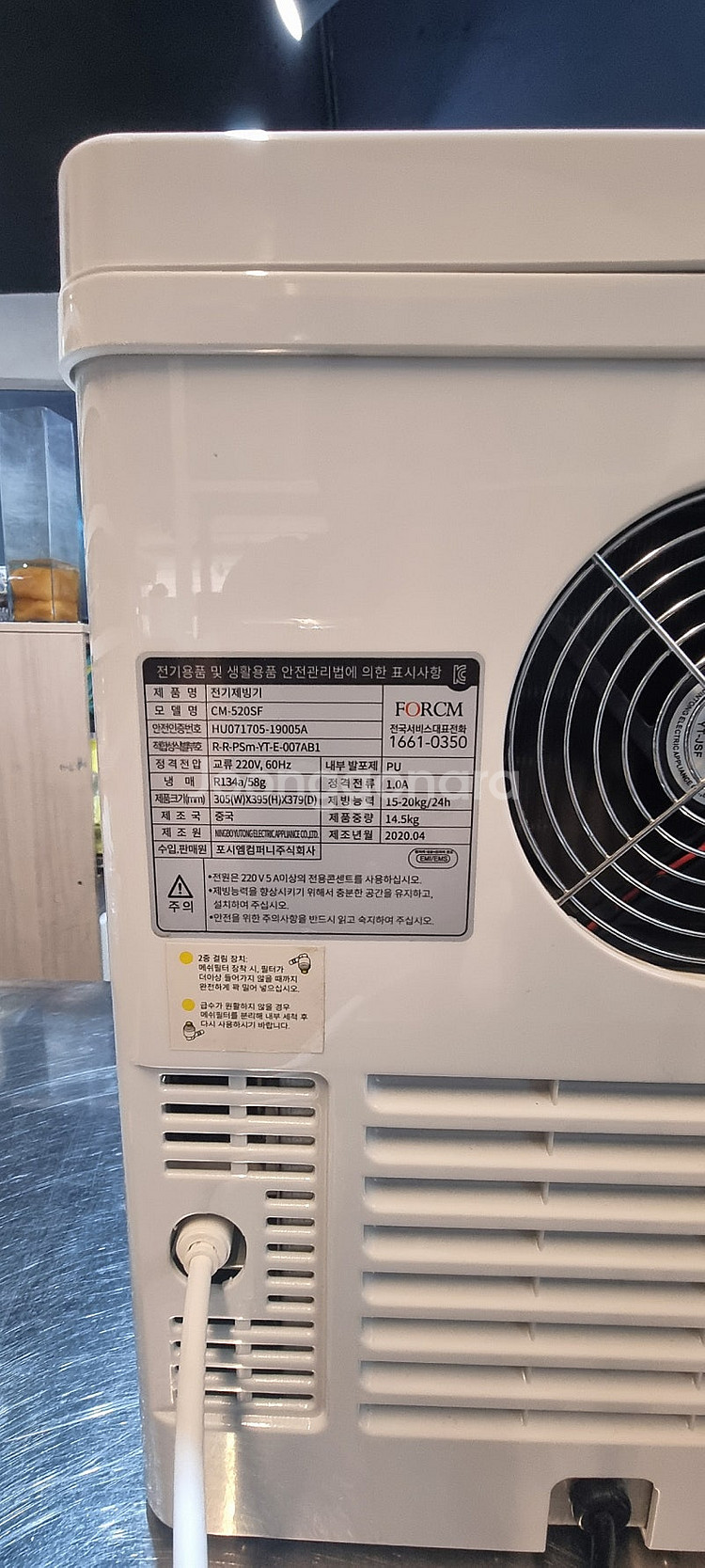 제빙기 중고 CM-520SF--3