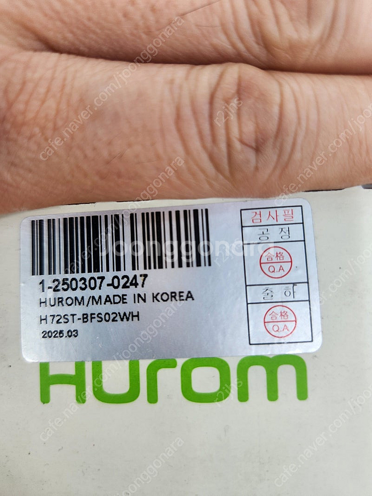 휴롬착즙쥬서기--0
