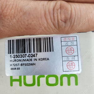 휴롬착즙쥬서기