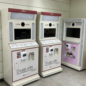 인생네컷 기계처분