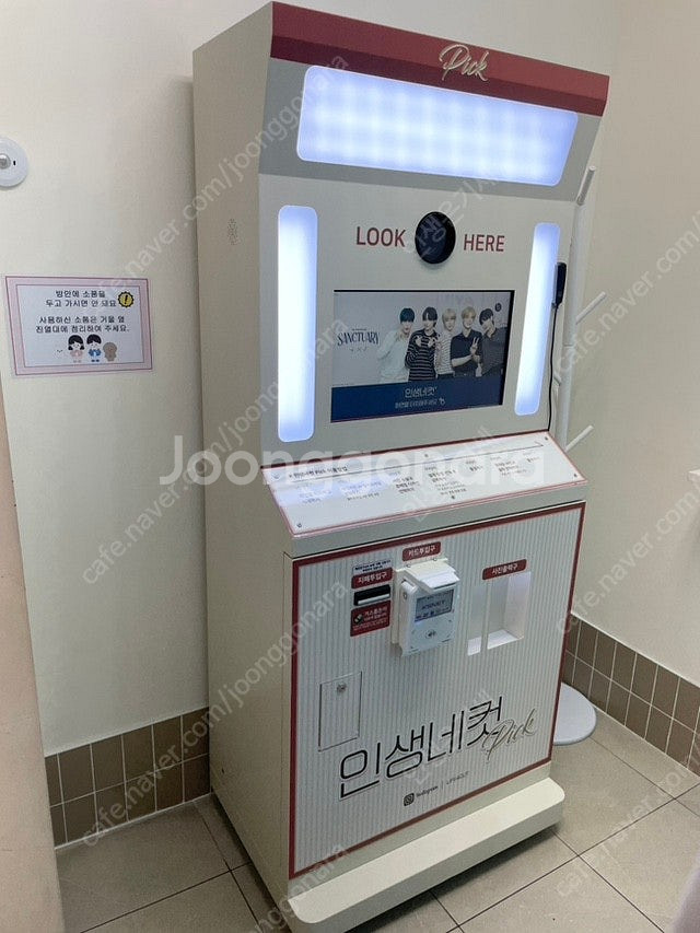 인생네컷 기계처분--1