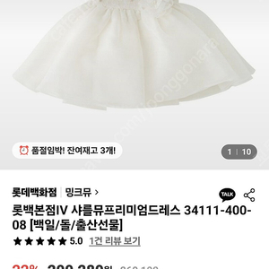 밍끄뮤 샤를뮤 프리미엄 드레스 아기 돌 원피스 드레스