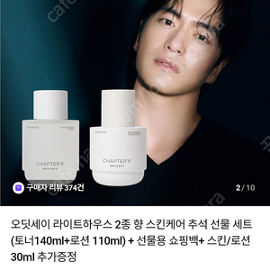오딧세이 챕터파이브 라이트하우스 세트