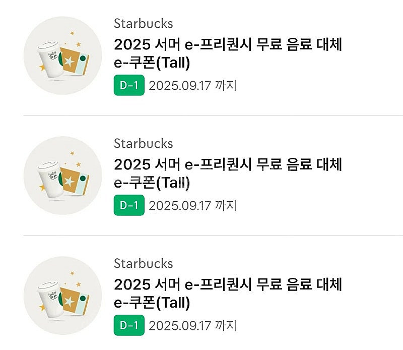 스벅 프리퀀시 무료음료 오늘까지3잔 10000원--0