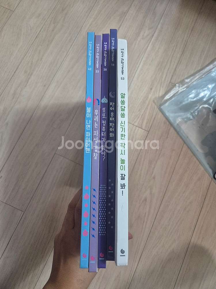 내친구 과학공룡--4