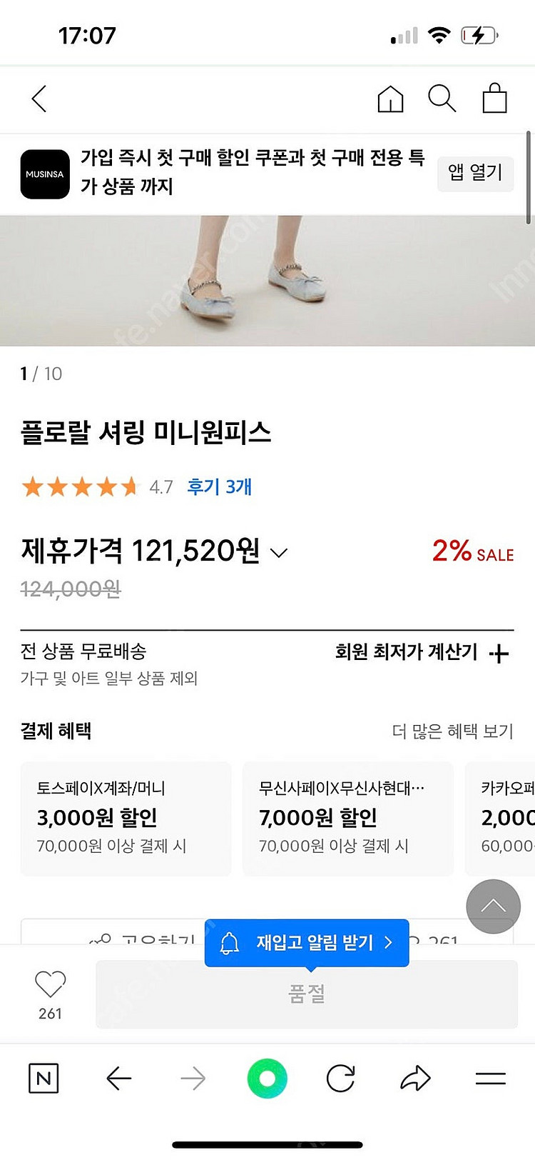 S사이즈)신스덴 플로랄 셔링 미니원피스 여름플로럴원피스...--5