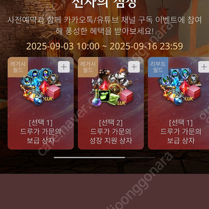 리니지m 전사의심장 사전예약 쿠폰 3종 팝니다