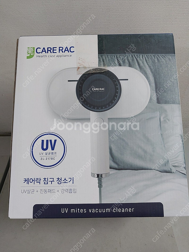 케어락 침구 살균청소기 (새상품)--1
