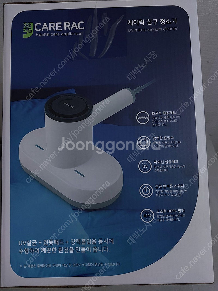 케어락 침구 살균청소기 (새상품)--3