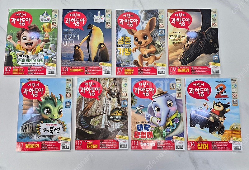 어린이과학동아 2025년 초등용--0