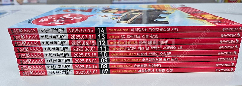 어린이과학동아 2025년 초등용--1