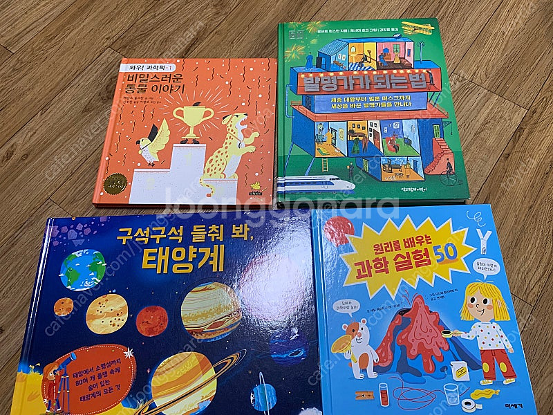 초등과학책4종 태양계플랩북외 3권 일괄--0