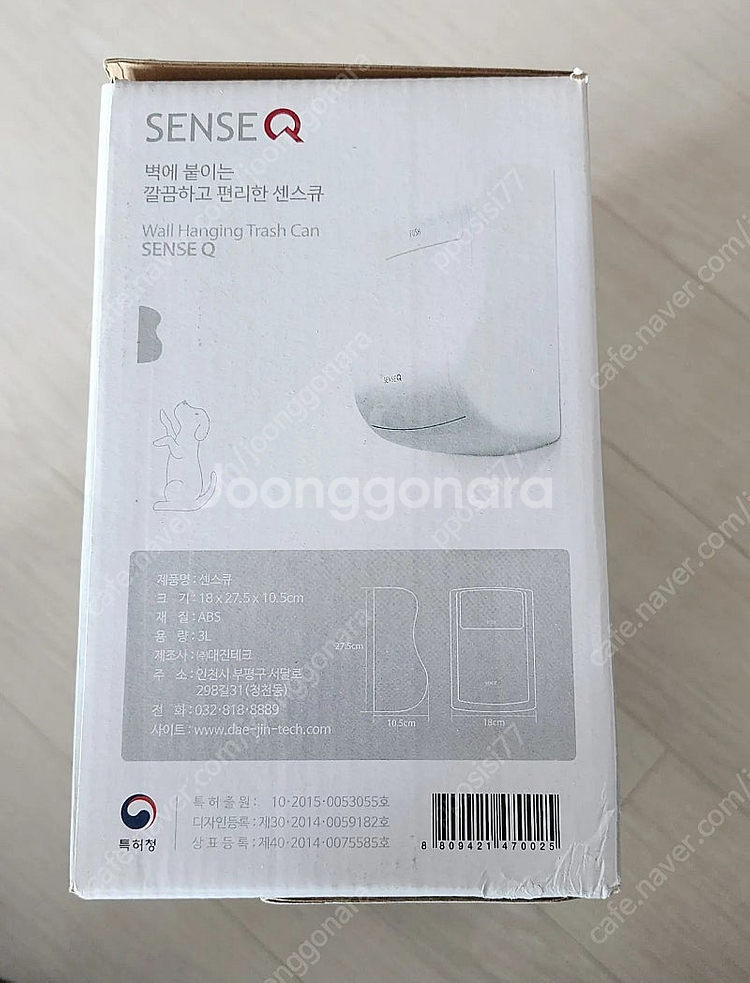 센스큐 휴지통 3L--2