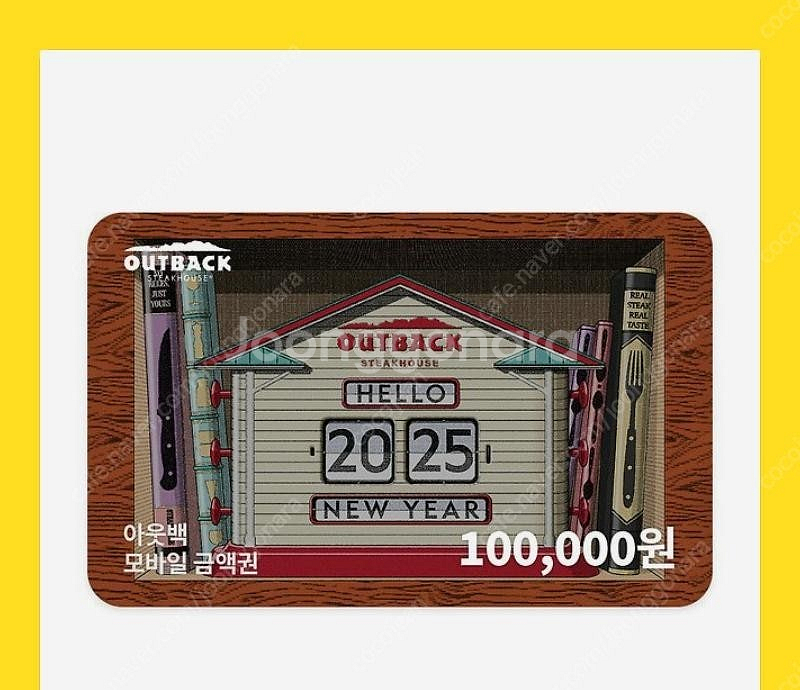 아웃백 모바일 금액권 10만원권 판매 (총 2장)--0