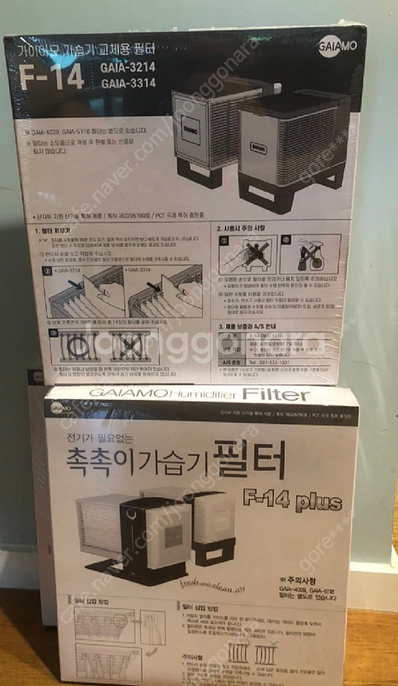 가이아모--0