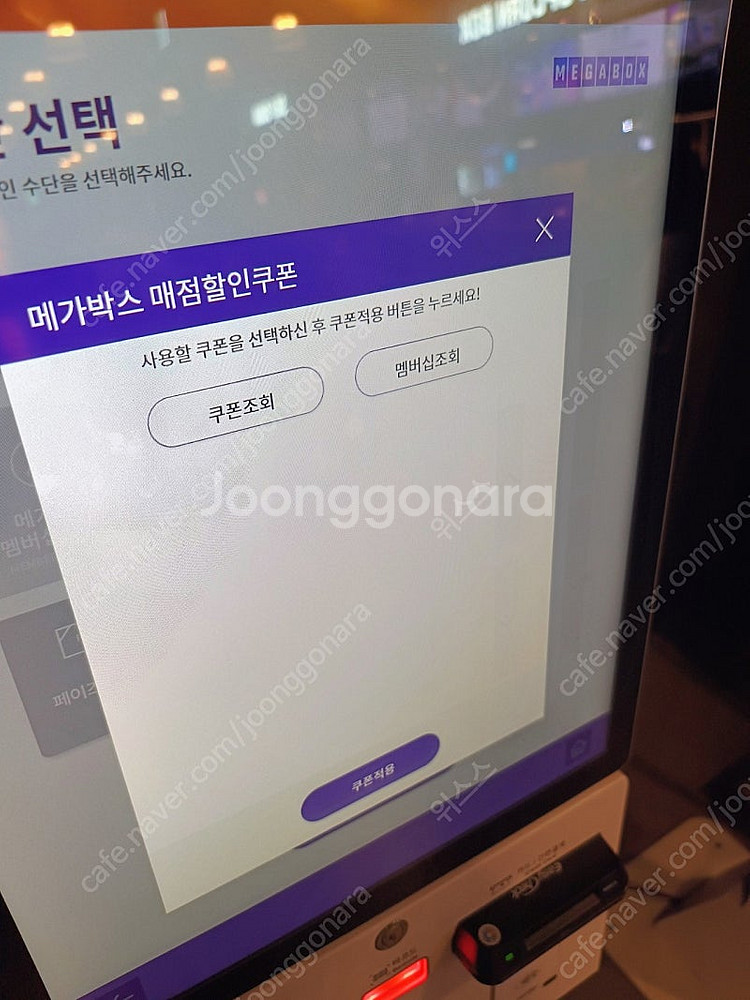 메가박스 더블카라멜 L 판매--0