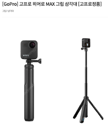 [GoPro] 고프로 MAX 360도 카메라 액션캠 맥...--1