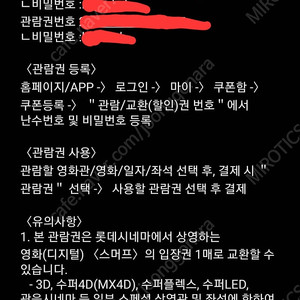 롯데시네마 스머프 영화 예매권 2매