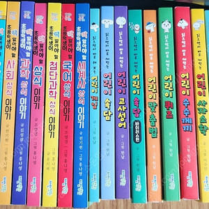 읽으면서 바로써먹는 시리즈 11권+초등학생이 딱 알아야할 시리즈9권
