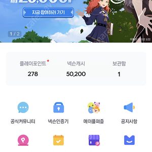 충전된 넥슨캐시 판매합니다(fc온라인선물)