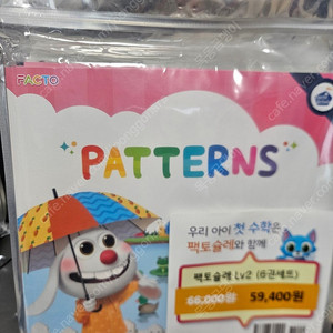 팩토슐레 2단계 3단계 미개봉