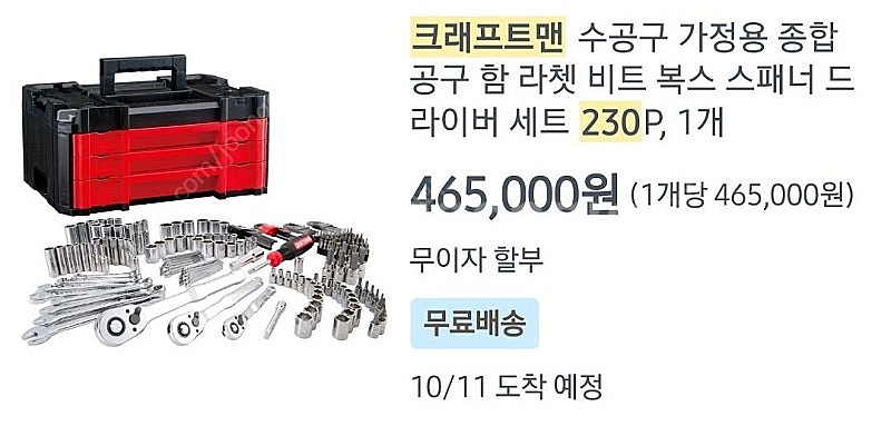 크래프트맨(Craftsman) VERSASTACK 230피스 메카닉 공구세트--5