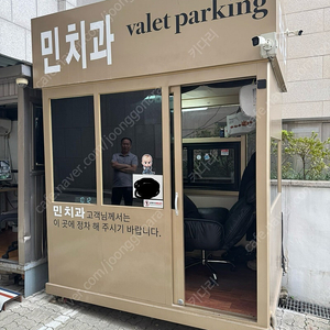 주차부스 판매요