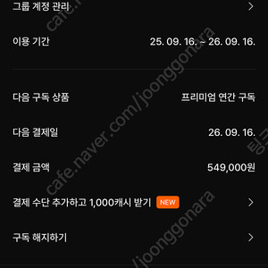 클래스101 연간구독 멤버모집합니다 class101