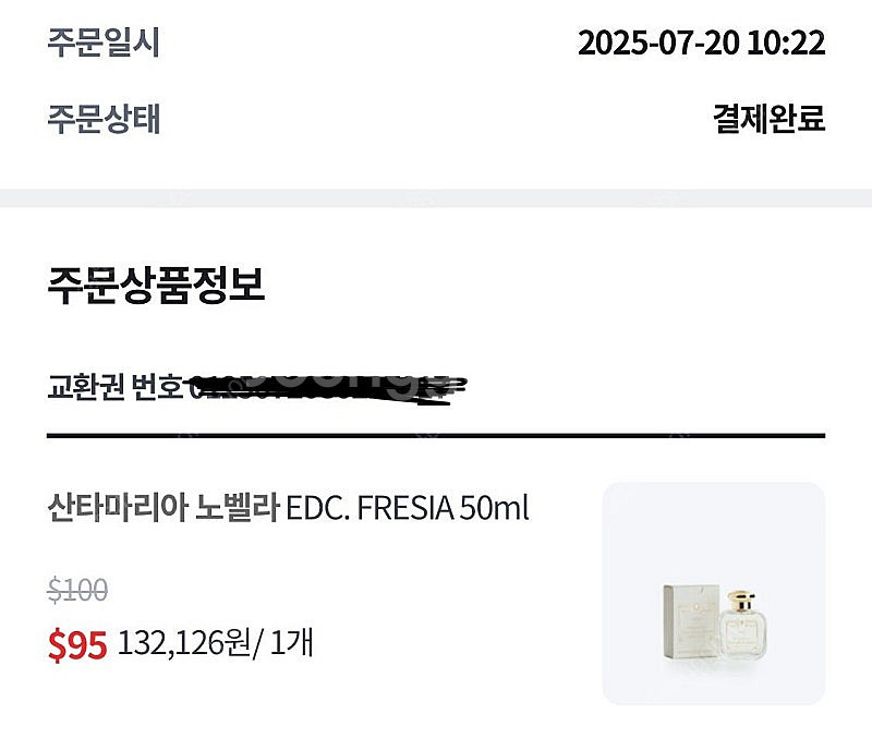 산타마리아 노벨라 프리지아 50ml--1