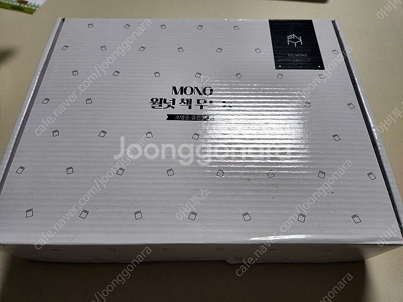 모노 월넛 책 무드등 새제품 팝니다--0