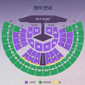 임영웅 서울 콘서트