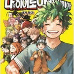 나의히어로아카데미아/파랑새를찾아서/유리가면/소라의날개/스완/나나/오늘은회사쉬겠습니다 =중고만화판매=실사진전송가능