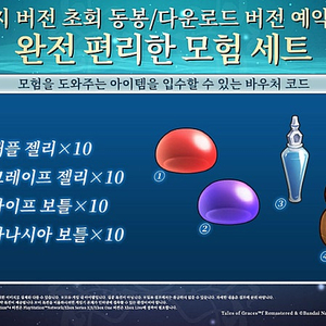 (삽니다) PS5 테일즈 오브 그레이세스 특전 코드만 구매합니다.