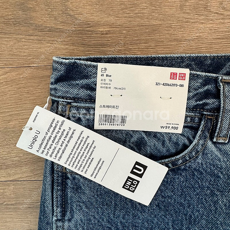 유니클로U 스트레이트 진 31--1