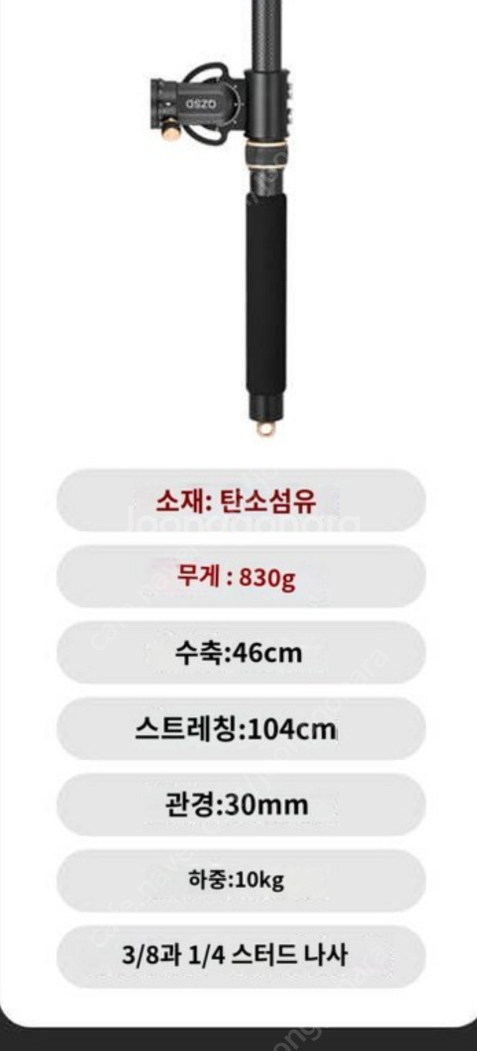 스튜디오 인물 및 제품촬영용 티타늄 삼각대 및 일반겸용 Q-868C + 수직촬영 수평바 수직거치대(연결헤드포함)--2
