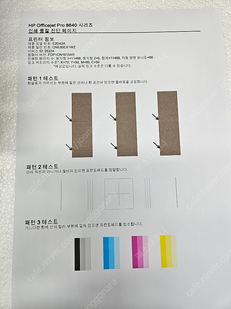 Hp officejet pro 8640 국내정품 무한프린터 최상컨디션 사용감적은중고(hp8610 동일모델)--3