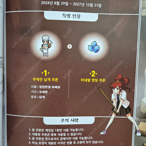 좀비고코믹스 영양만점바베큐 날개쿠폰 3천원 팔아요