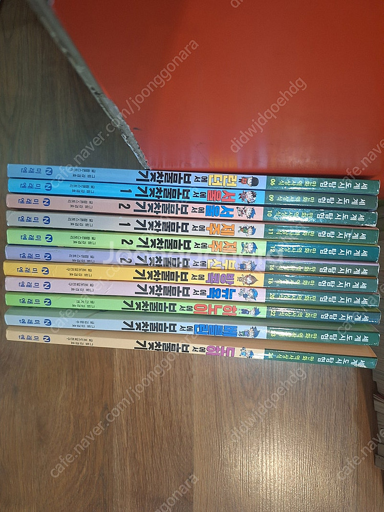 미래엔 세계 도시탐험 만화 역사상식 보물찾기 신간 / 세계탐험,한국사탐험 만화 역사상식 보물찾기(택포)-가격내림--0