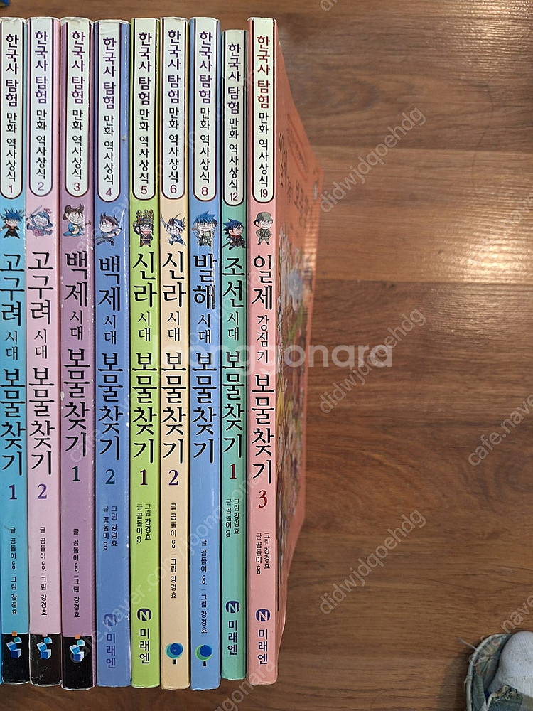 미래엔 세계 도시탐험 만화 역사상식 보물찾기 신간 / 세계탐험,한국사탐험 만화 역사상식 보물찾기(택포)-가격내림--3