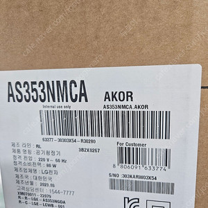 LG 공기청정기 합니다. AS353NMCA