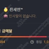 개인 카오스큐브,카큐 100만cp 30만원 구매합니다